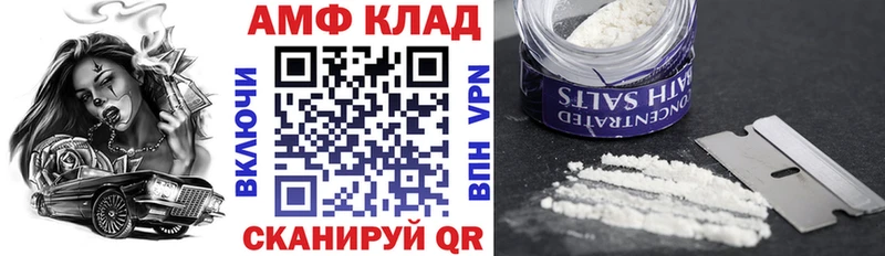 АМФ 97%  купить закладку  Шахты 
