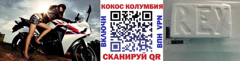 Cocaine Колумбийский  сколько стоит  Шахты 