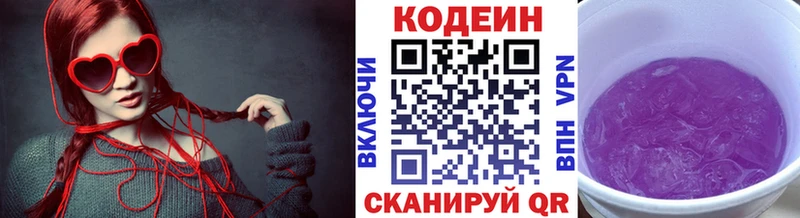 Codein Purple Drank Шахты