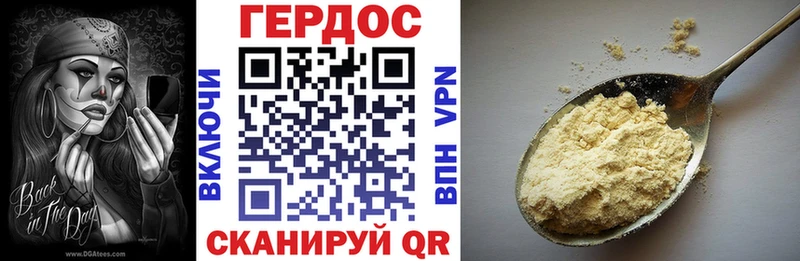 Героин Heroin  Шахты 