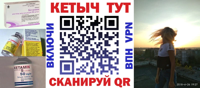 Кетамин VHQ  Шахты 