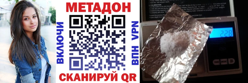 закладка  Шахты  МЕТАДОН мёд 